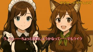 ラジオ・ドラヴィルダ ７月１２日（土）「猛暑と暑さ対策」