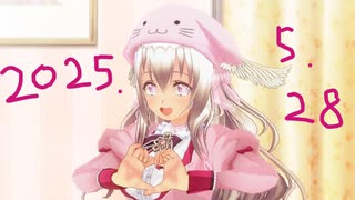 白居まるの「2025.5.28 ニコニコ生放送」