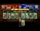 【英傑大戦】楽して勝てるデッキが欲しい１７８