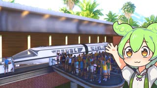 【planet coaster2】シコクグラードにずんだランドつくろ！＃14【VOICEVOX実況】