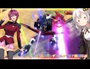【EXVS2OB】ルナインパの日常動画 part571【紲星あかりVOICEROID実況 インパルスガンダム(ルナマリア搭乗)視点】
