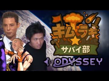 【Rimworld淫夢】キムラギ★サバイ部 ODYSSEY.mp0