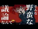 ド鬱超爆破ッ！ - 重音テトSV