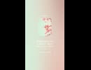 音楽作ってみた♯∞【対策対応版/ 歌詞表示あり】