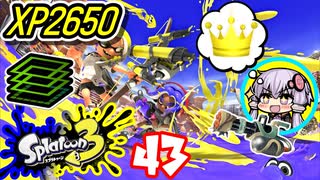 【スプラ3】王冠を夢見るゆかりさん43【VOICEROID実況】