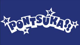 PONTSUKA!! 2025/07/11