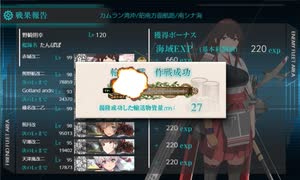 【艦これ 2025春】E4.南沙諸島沖の戦雲 （乙作戦） - 輸送ゲージ（破壊）【突入！第二次礼号作戦】