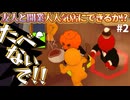 【Plate UP! / プレートアップ！】食べないで！サラ無し提供！【PRAZOKS】