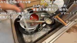 ゴミ屋主ミュートさんからとろみママへのお願い
