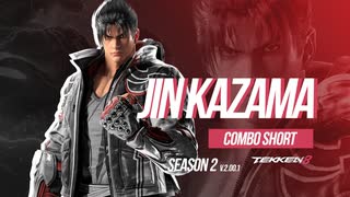 【鉄拳8】風間 仁 COMBO SHORT (v2.00.01)