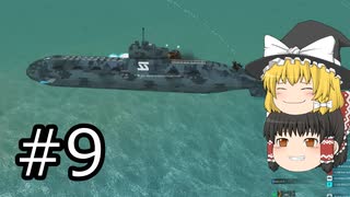 【FTD】帝国よ猛攻せよ！！Part9【ゆっくり実況】