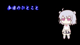 りっかのにっか　さんにちめ