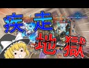 【ゆっくり実況】疾走の鳥たちで暴れまくるビショップで戦ってみた！【シャドバWB】