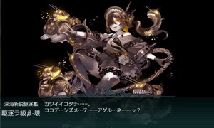 【艦これ 2025春】E4.南沙諸島沖の戦雲 （乙作戦） - 戦力ゲージ２（破壊）【突入！第二次礼号作戦】