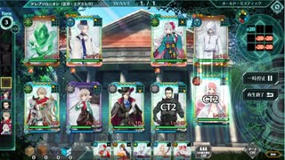 【バースセイバー】人材発掘エミリ/主水/ケレブソロニオン