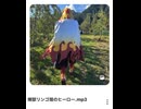 煉獄　りんご畑のヒーロー
