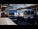 【駅名記憶】初音ミクが「ねこにゃんダンス」の曲で浜松から東京までの駅名を歌います。
