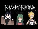 【Phasmophobia】茶乃小涼さんとにんじん37さんと