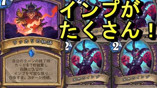 地味なカード「ラッカリの物語」を輝かせたい！【ウンゴロ最後の秘境】