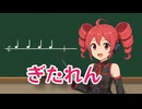 ぎたれん feat. 重音テト(UTAU)