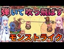 【FLICK SHOT ROGUES】弾いて戦うゲームをするよ