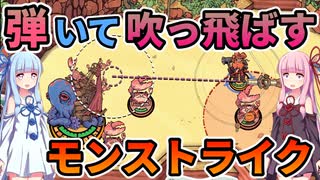 【FLICK SHOT ROGUES】弾いて戦うゲームをするよ