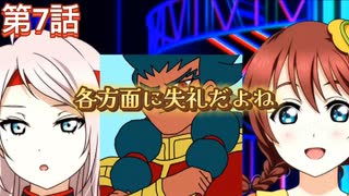 【にじちず】第７話：各方面に失礼だよね【スクスタ未履修のにわかラブライバーによるゲーム実況】
