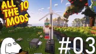 文明の無い世界で風力発電機を手作りしてみた（犬）【All the Mods 10 - ATM10】＃3