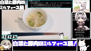 【43:03.43】フライパンで白菜と豚肉のミルフィーユ鍋【あなたの食卓に一品を】