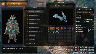 【モンスターハンター ライズ】集会所クエスト Part:167