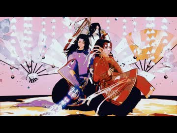 【鬼滅のＭＭＤ】桃源恋歌【鬼舞辻無惨＆継国兄弟】
