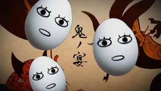 "鬼ノ宴" 1番のカバー