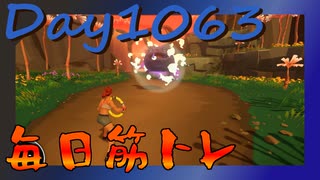 【毎日投稿】ムキ・ムキ・ムキへの道！！！【RFA負荷MAX】#1063