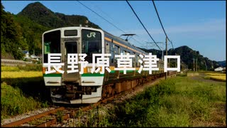 【駅名記憶】初音ミクが「時をかける少女」の曲で吾妻線の駅名を歌います。