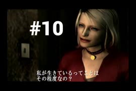 【サイレントヒル２ 最期の詩】サイレントヒルに行ってきました #10【初代xbox版】