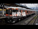 【駅名記憶】初音ミクが「ひみつのアッコちゃん」の曲で御殿場線の駅名を歌います。