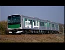 【駅名記憶】初音ミクが「カローラIIにのって」の曲で烏山線の駅名を歌います。