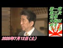 2-2 第一章、第三次世界大戦は始まっている。菜々子の独り言2025年7月12日(土)