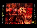 【Illusion Carnival】ショック×デ×ショウブ【VOICEROID実況】