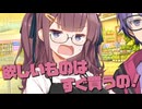 毎日投稿＃107【VOICEROID劇場】
