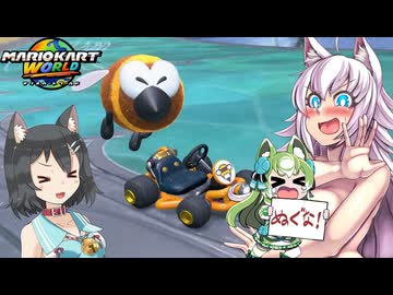 【ゆっくり実況】カミンちゃんのマリオカートワールドPart2