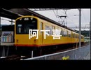 【駅名記憶】初音ミクが母をたずねて三千里OP で三岐鉄道北勢線・三岐線の駅名を歌います。