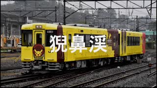 【駅名記憶】初音ミクが「かあさんおはよう」の曲で大船渡線の駅名を歌います。