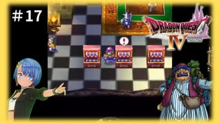 ドラゴンクエスト4実況プレイしてみた⭐️#17【てぃきみ】