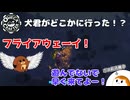 【OmegaCrafter】犬君がどこかに行った！？ 20話【ゆっくり実況】