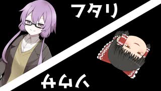 ユッカリソウサ、すばる館幽霊殺人事件part2【フタリソウサ】