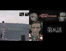 Deadly Premonition 第8話 映画話＆釣り