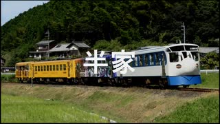 【駅名記憶】初音ミクがフランダースの犬ＥＤで予土線の駅名を歌います。