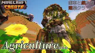 【Minecraft】歯車と戯れる建築クラフトpart7【VOICEROID実況】
