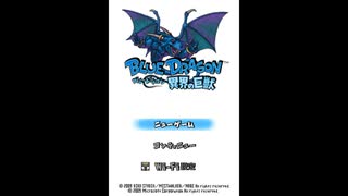 [DS]BLUE DRAGON -異界の巨獣-(BLUE DRAGON -AWAKENED SHADOW)FULL SOUND TRACK